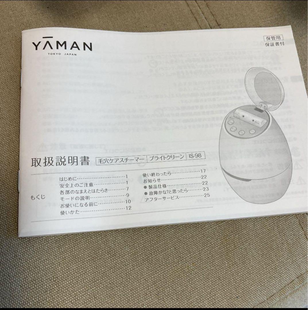 ヤーマン 毛穴ケアスチーマー ブライトクリーン ブラック IS98B
