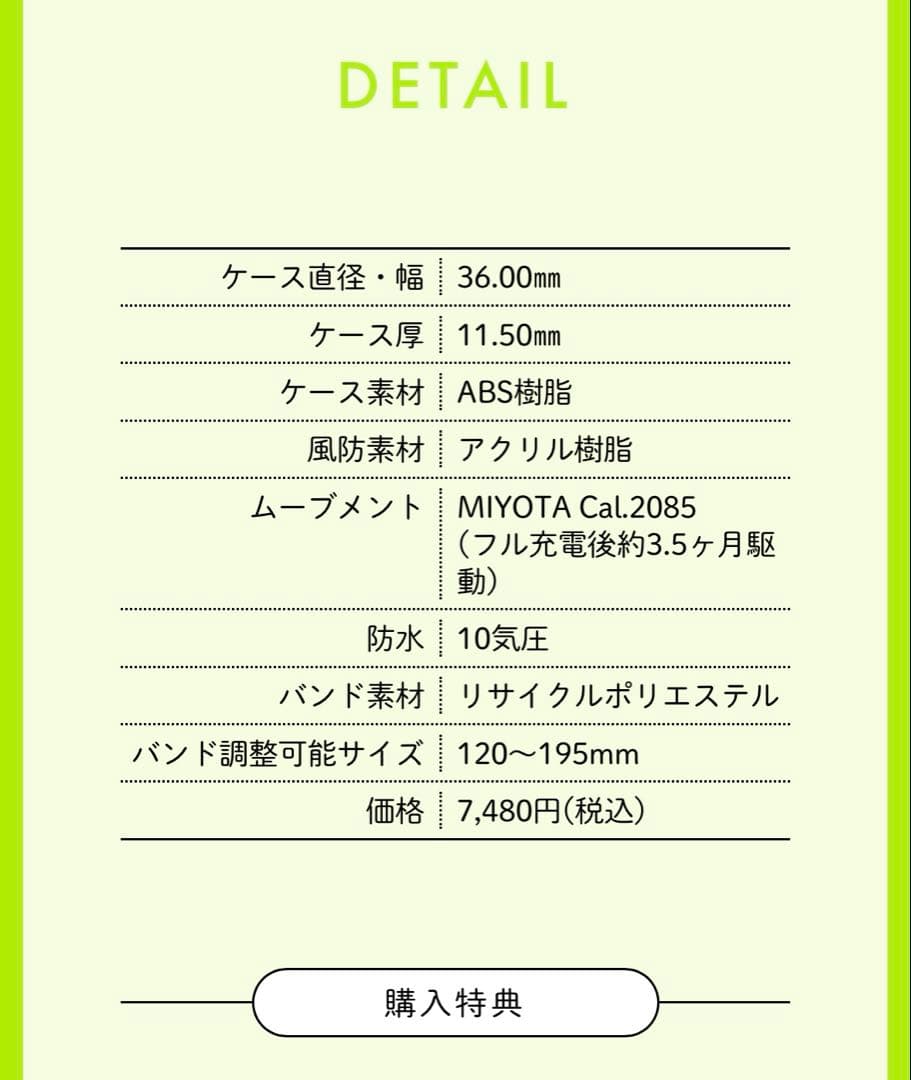 愛島セシル　うたプリ　アイドルプロデュースウォッチ