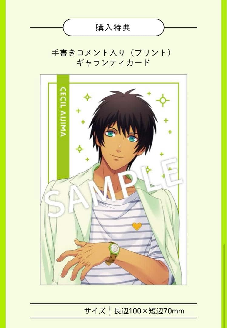 愛島セシル　うたプリ　アイドルプロデュースウォッチ