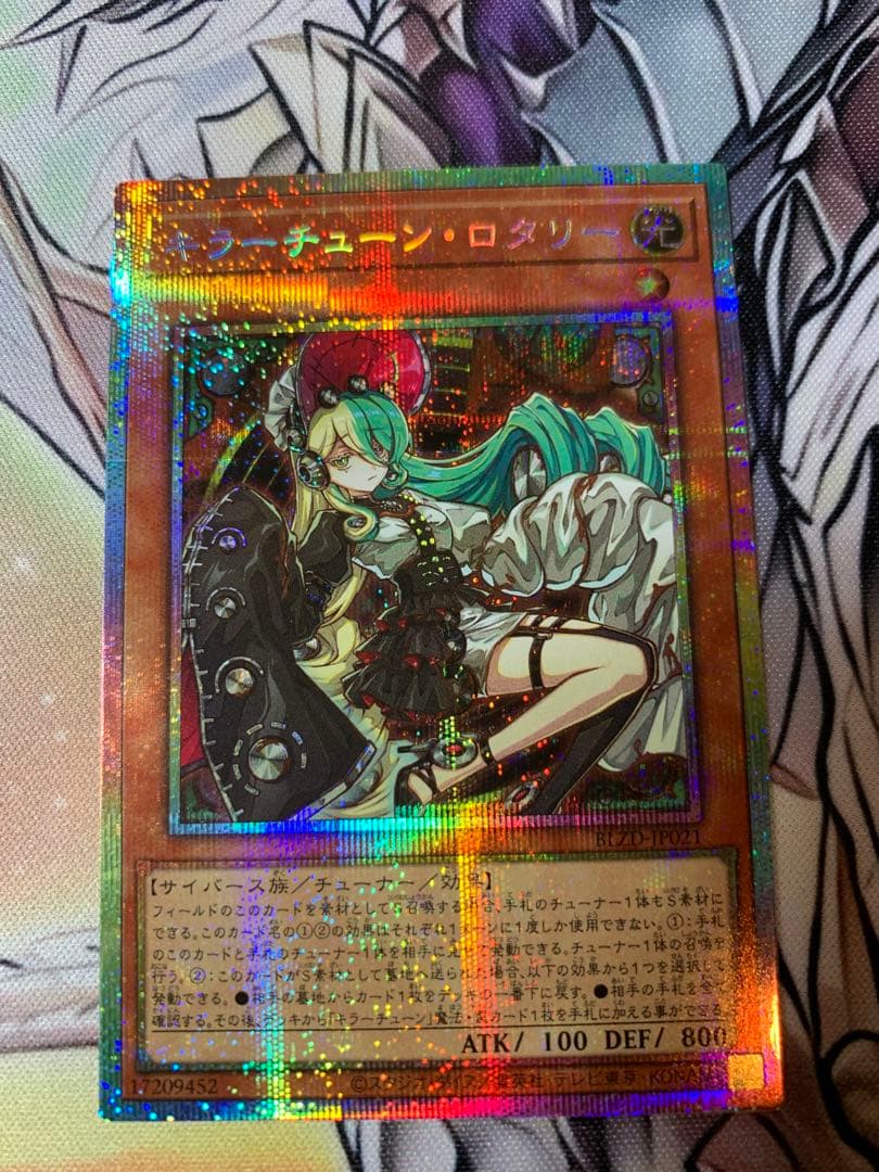 遊戯王　キラーチューンロタリー　プリシク　プリズマ