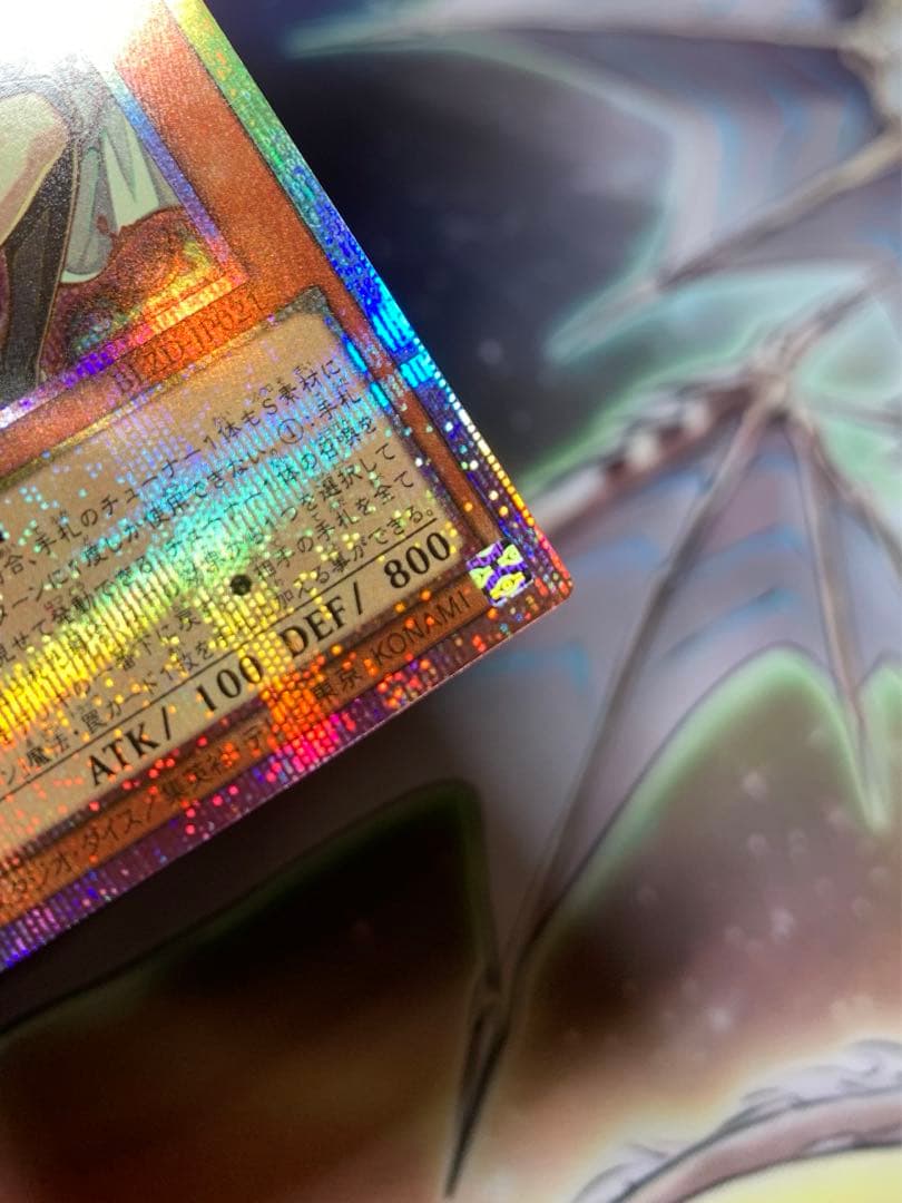 遊戯王　キラーチューンロタリー　プリシク　プリズマ