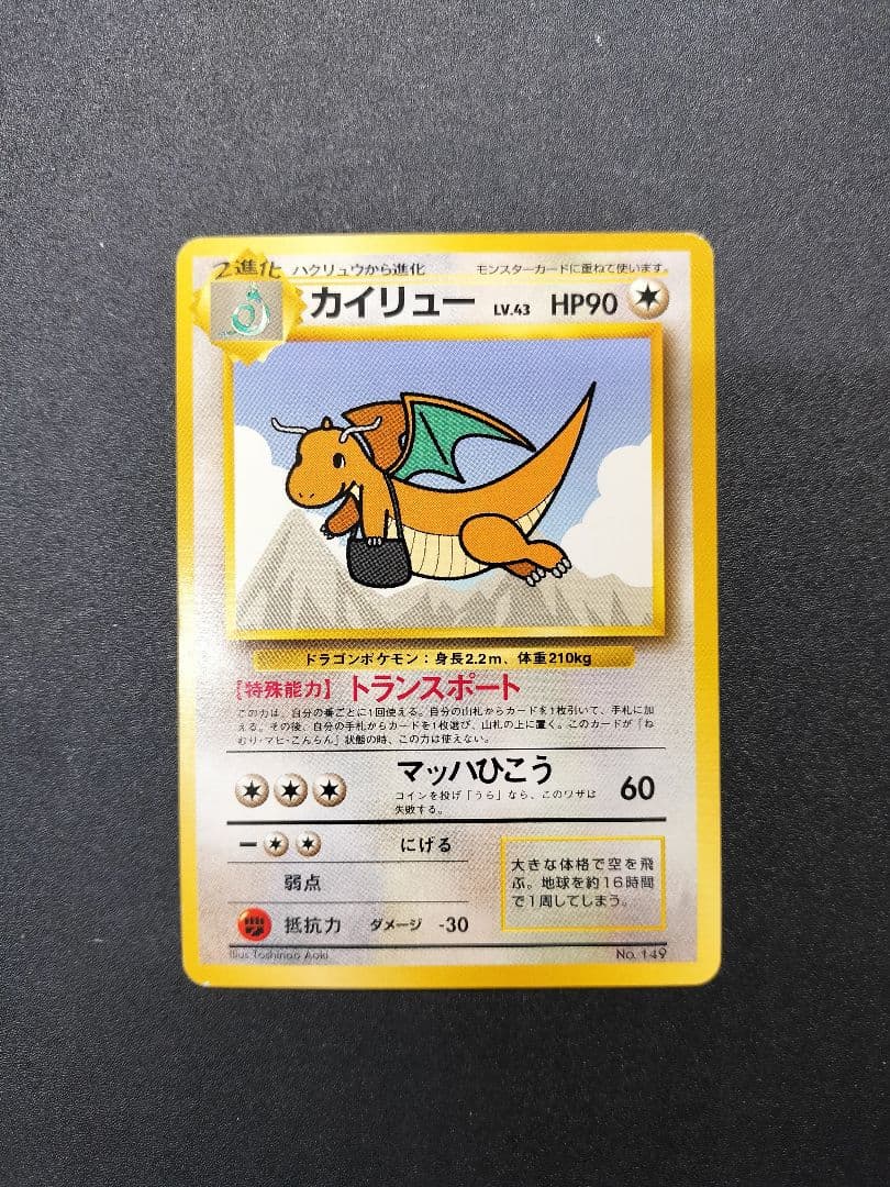 そらをとぶピカチュウ・カイリューセット_ANA