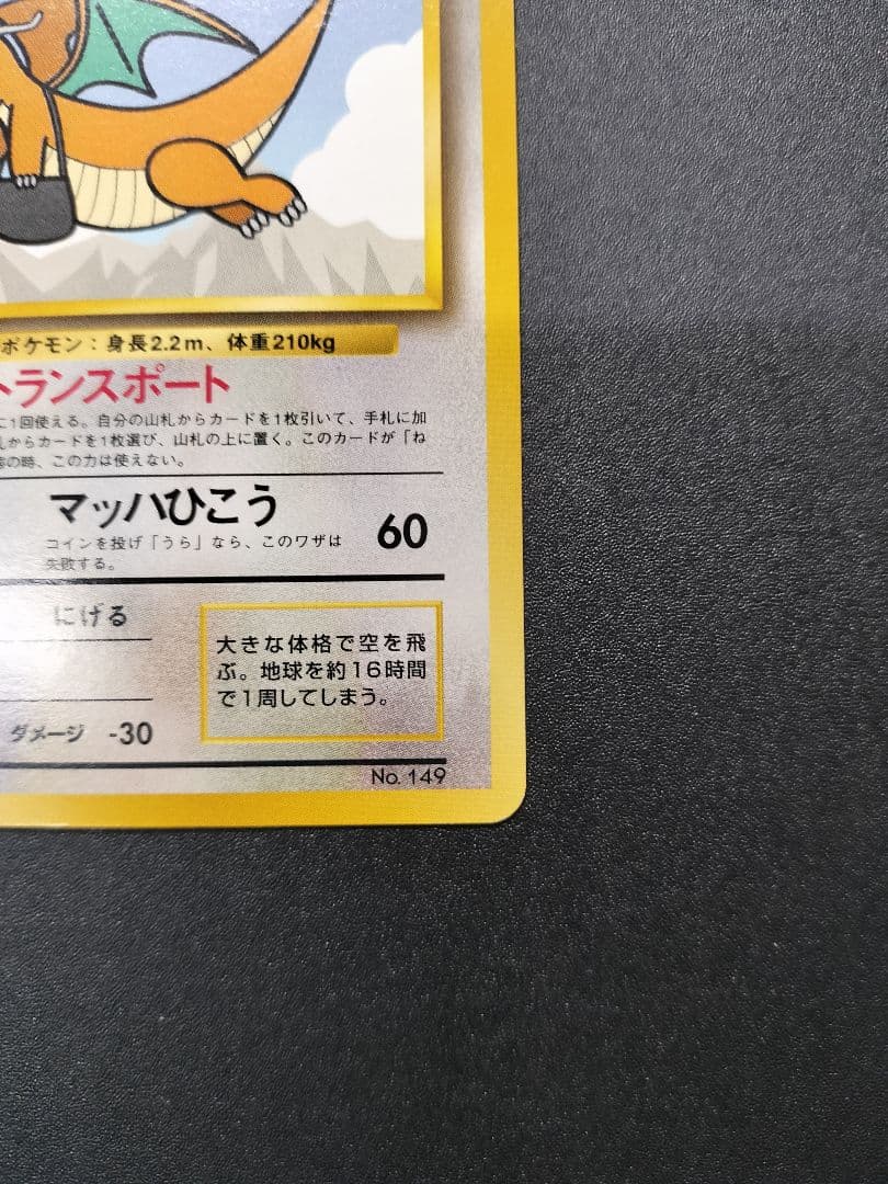 そらをとぶピカチュウ・カイリューセット_ANA