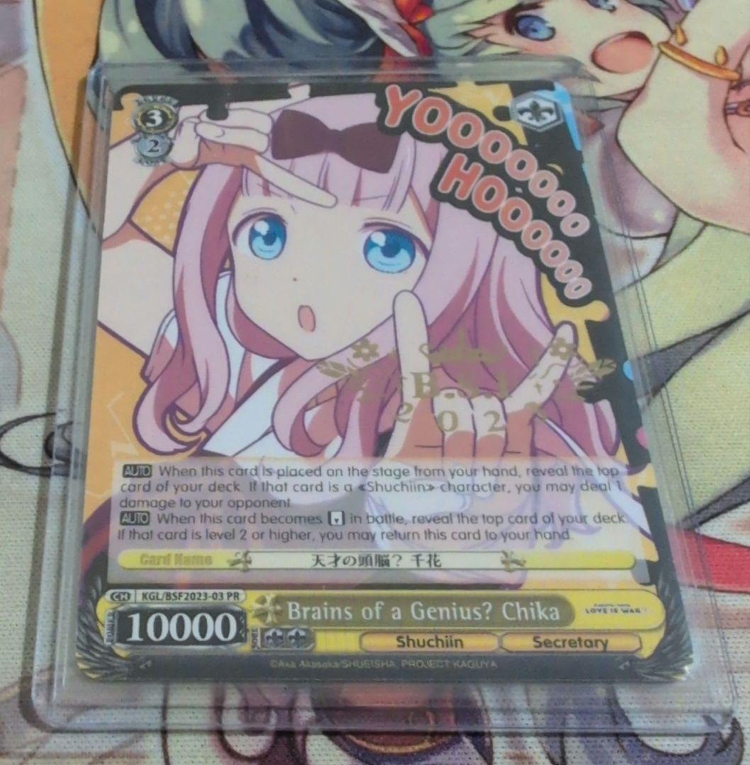 【匿名配送】ヴァイス 天才の頭脳？ 千花 pr 英語版 BSF 2023