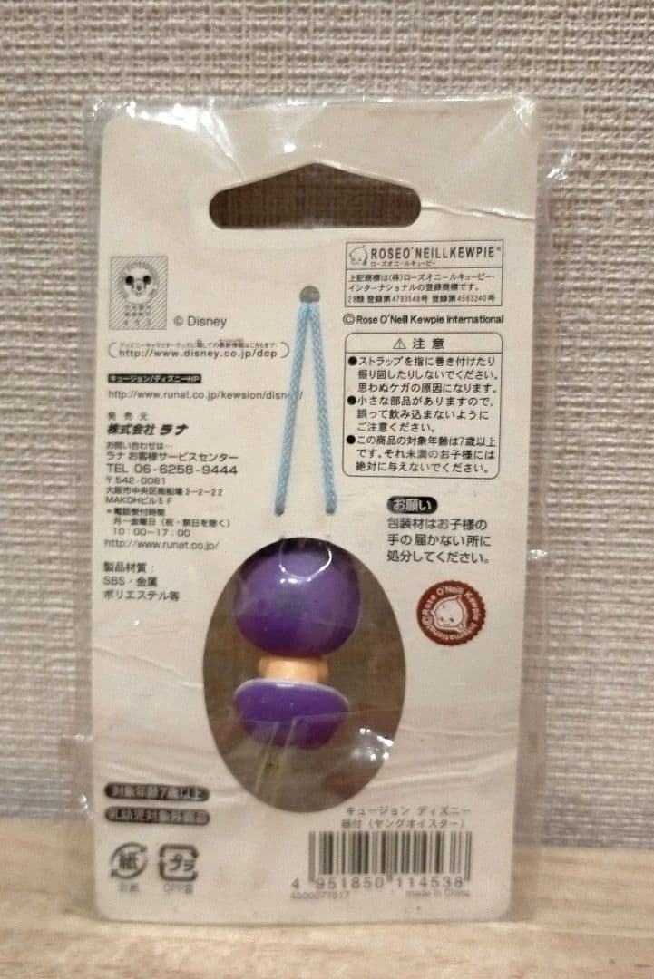 新品未使用　キュージョン　ヤングオイスター　ディズニー　キューピー　根付