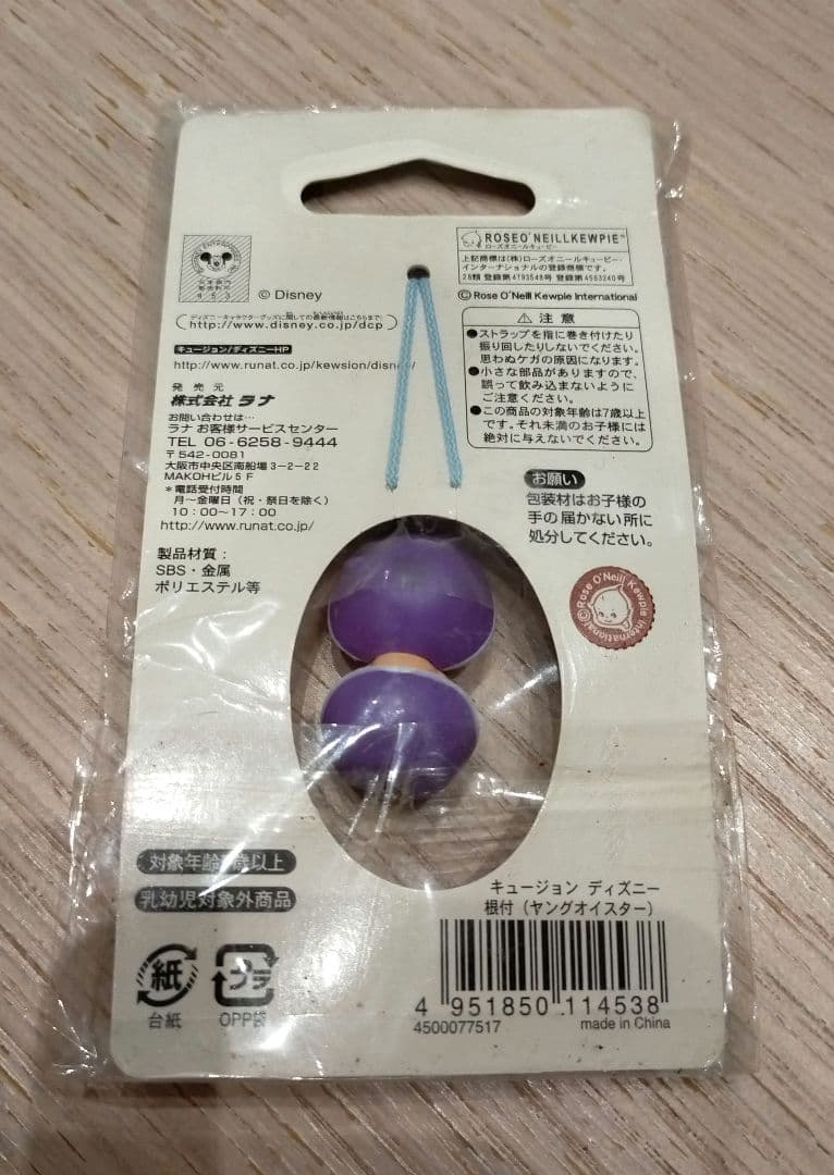 新品未使用　キュージョン　ヤングオイスター　ディズニー　キューピー　根付