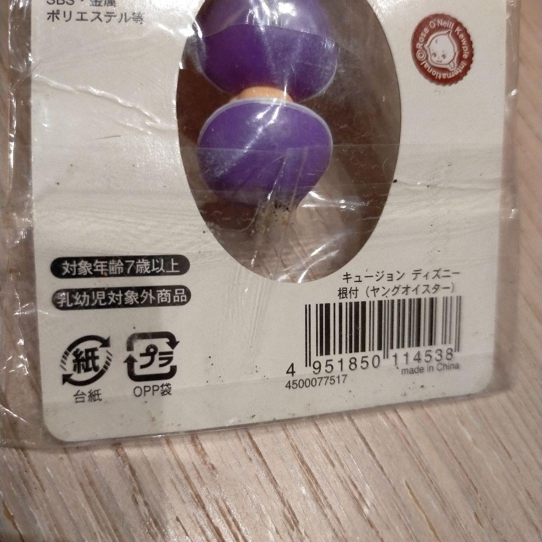 新品未使用　キュージョン　ヤングオイスター　ディズニー　キューピー　根付