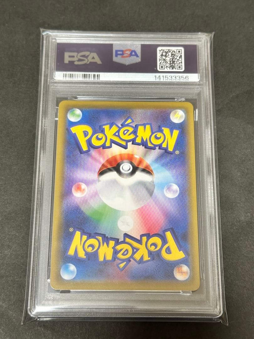 【PSA10】ポケモンカード エーフィV s6a 081/069 SR