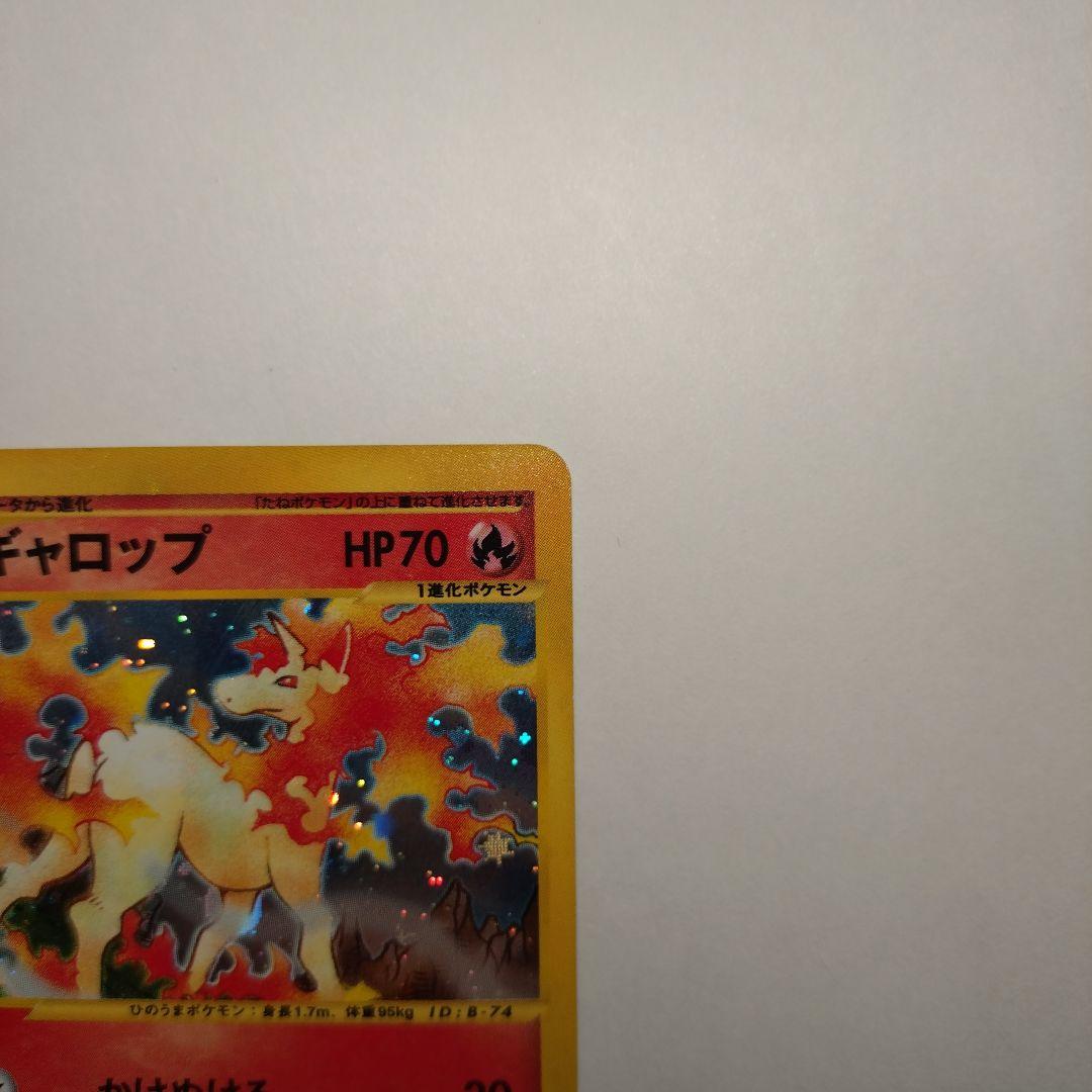 c*応様 ポケモンカード　eカード ギャロップ ★ 第1弾基本拡張パック 105