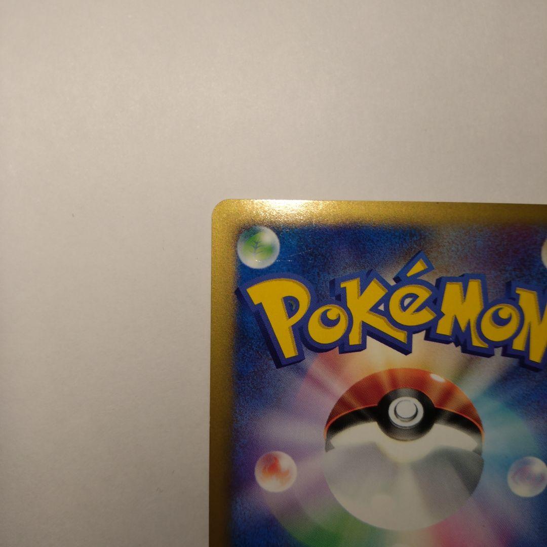 c*応様 ポケモンカード　eカード ギャロップ ★ 第1弾基本拡張パック 105