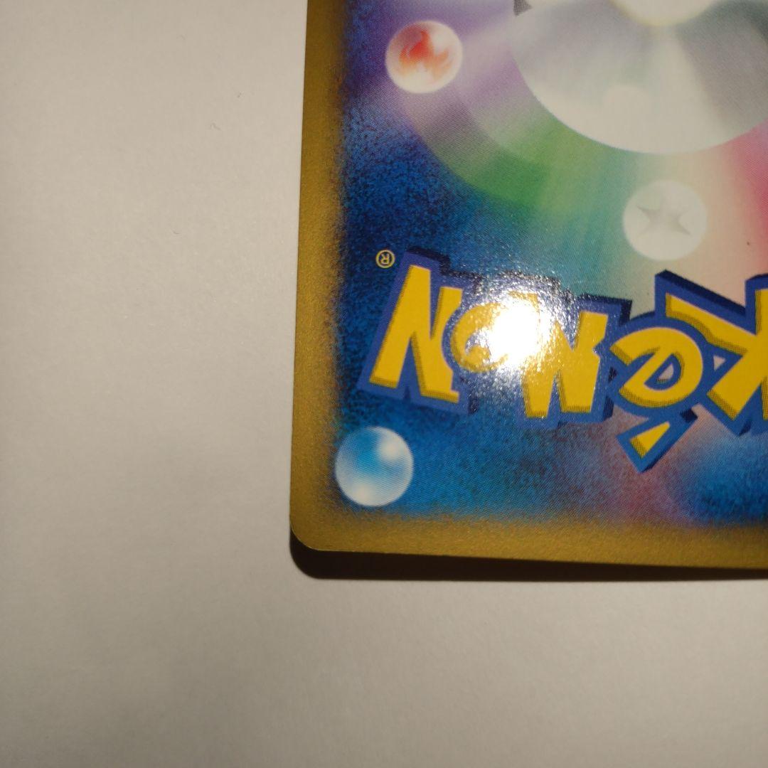 c*応様 ポケモンカード　eカード ギャロップ ★ 第1弾基本拡張パック 105