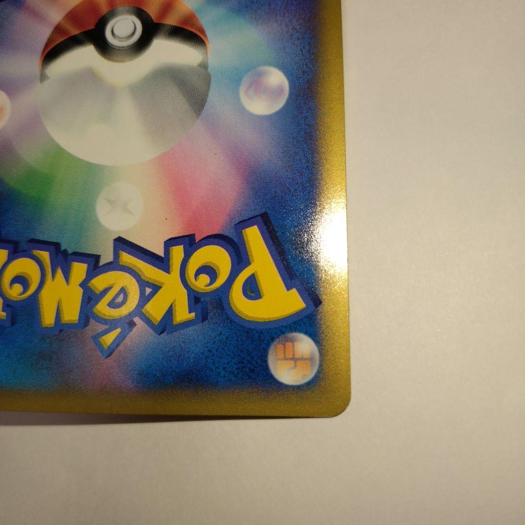 c*応様 ポケモンカード　eカード ギャロップ ★ 第1弾基本拡張パック 105