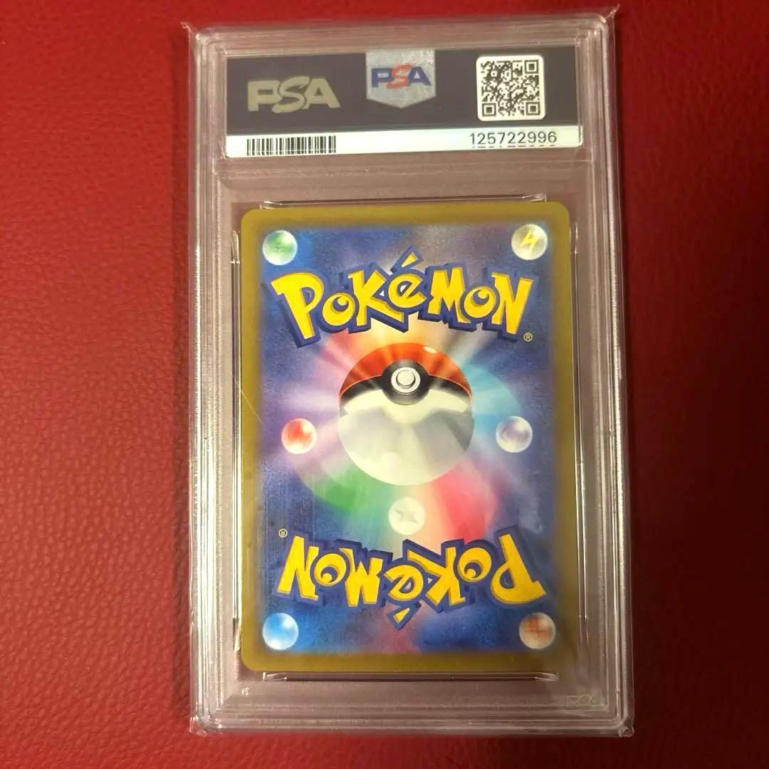 ミュウツーVSTAR SAR 221/172 PSA10 未使用