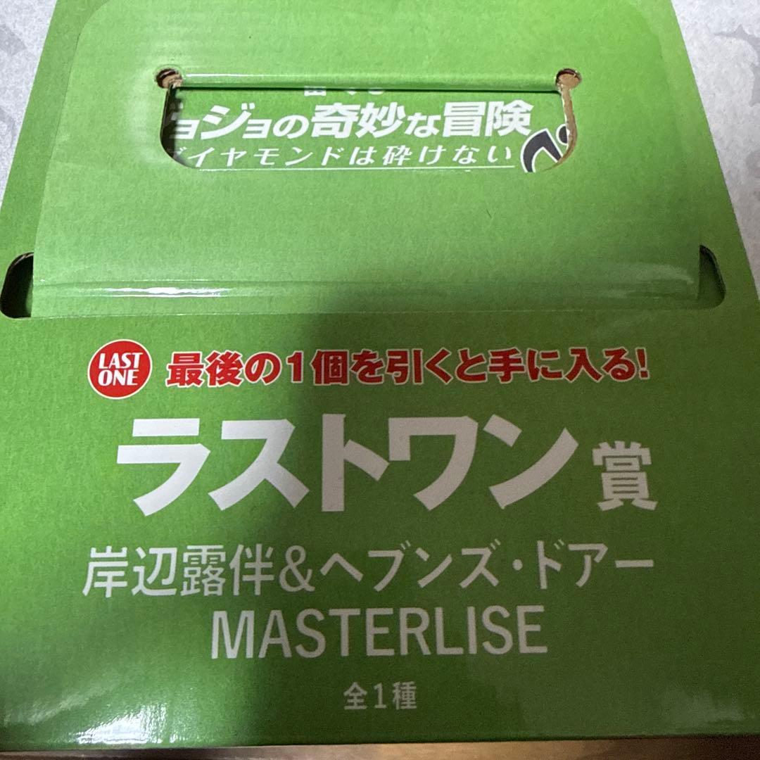 一番くじ ジョジョの奇妙な冒険 ラストワン賞 岸辺露伴&ヘブンズ・ドアー ②