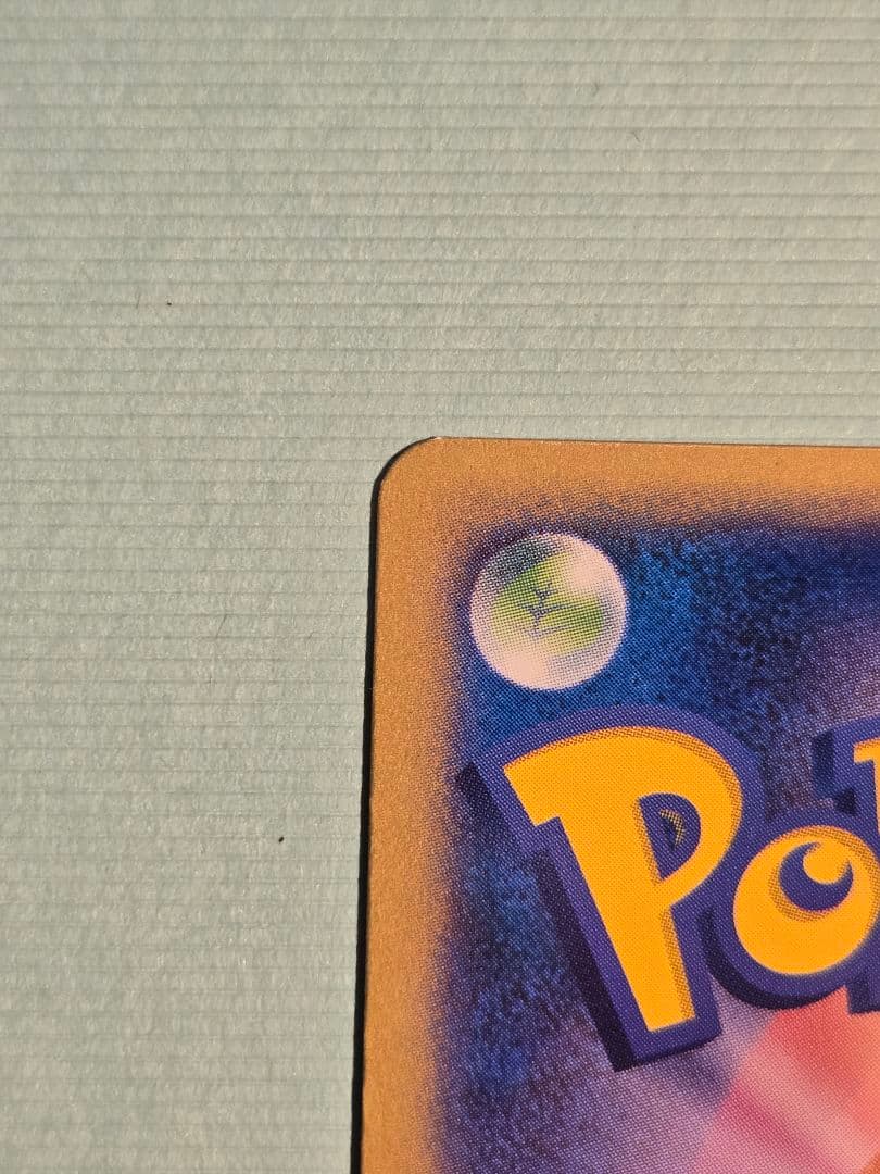 大会プロモ　プロテクトキューブ　ポケモンカード