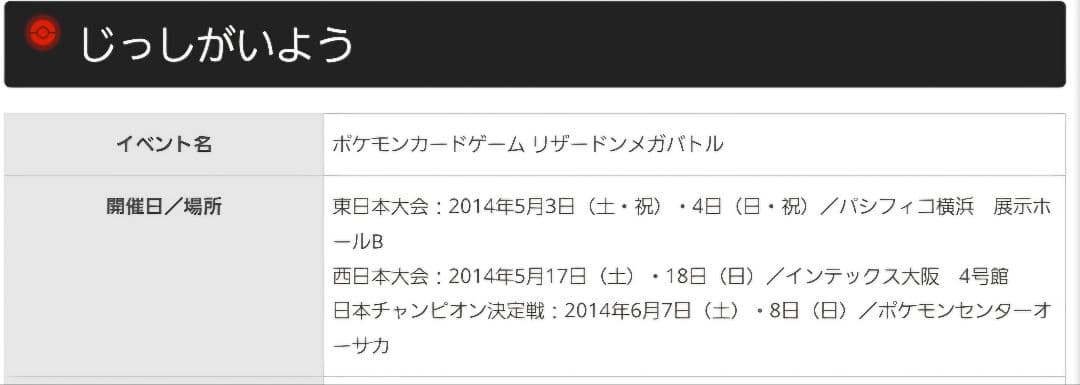 大会プロモ　プロテクトキューブ　ポケモンカード