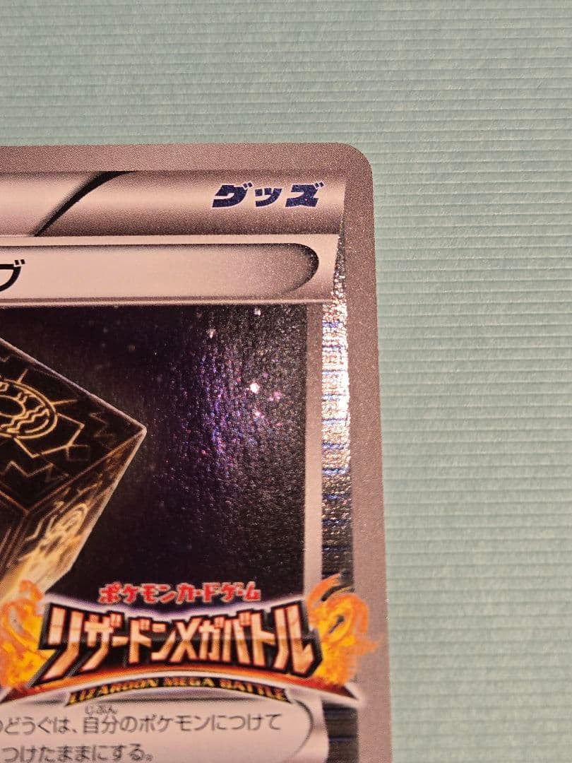 大会プロモ　プロテクトキューブ　ポケモンカード