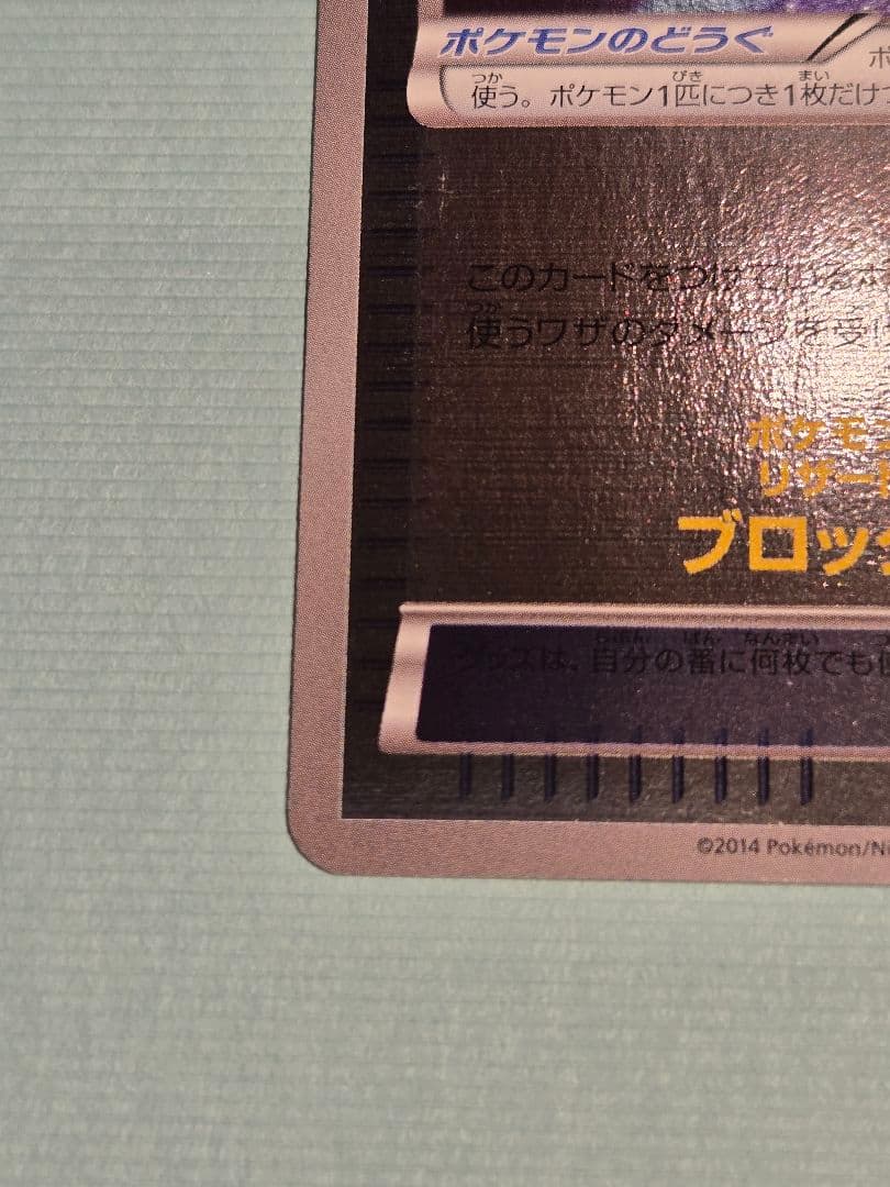 大会プロモ　プロテクトキューブ　ポケモンカード