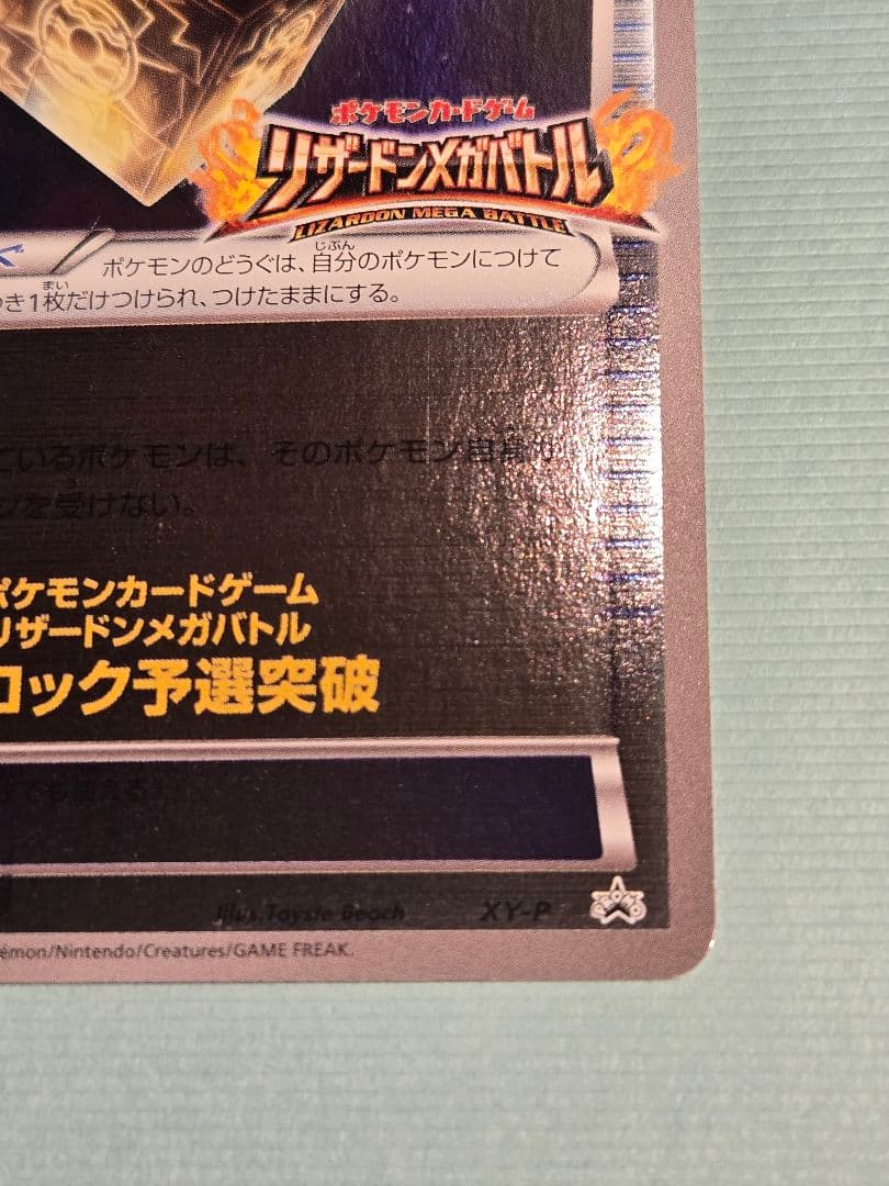 大会プロモ　プロテクトキューブ　ポケモンカード