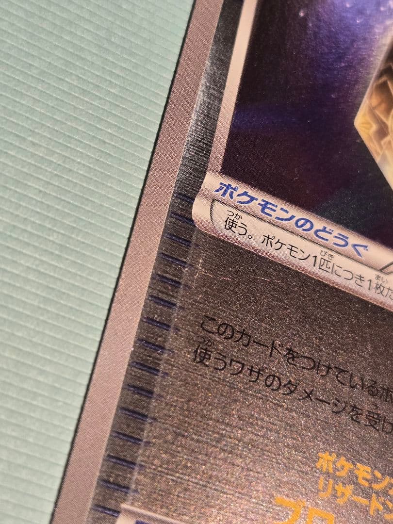 大会プロモ　プロテクトキューブ　ポケモンカード