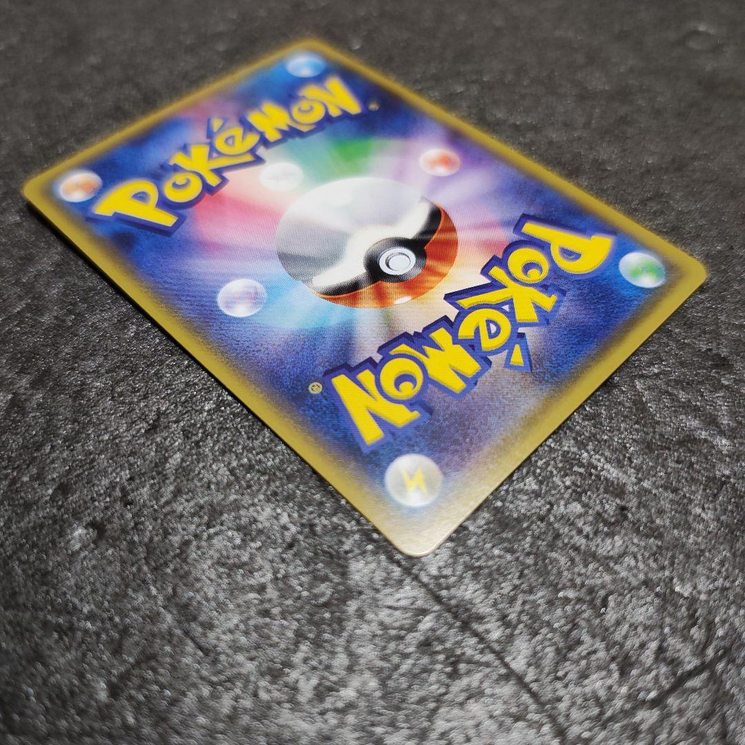 ポケモンカード URレスキュータンカ