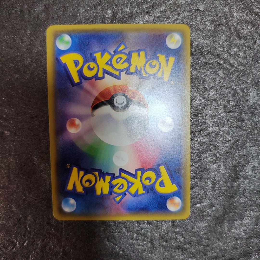 ポケモンカード URレスキュータンカ