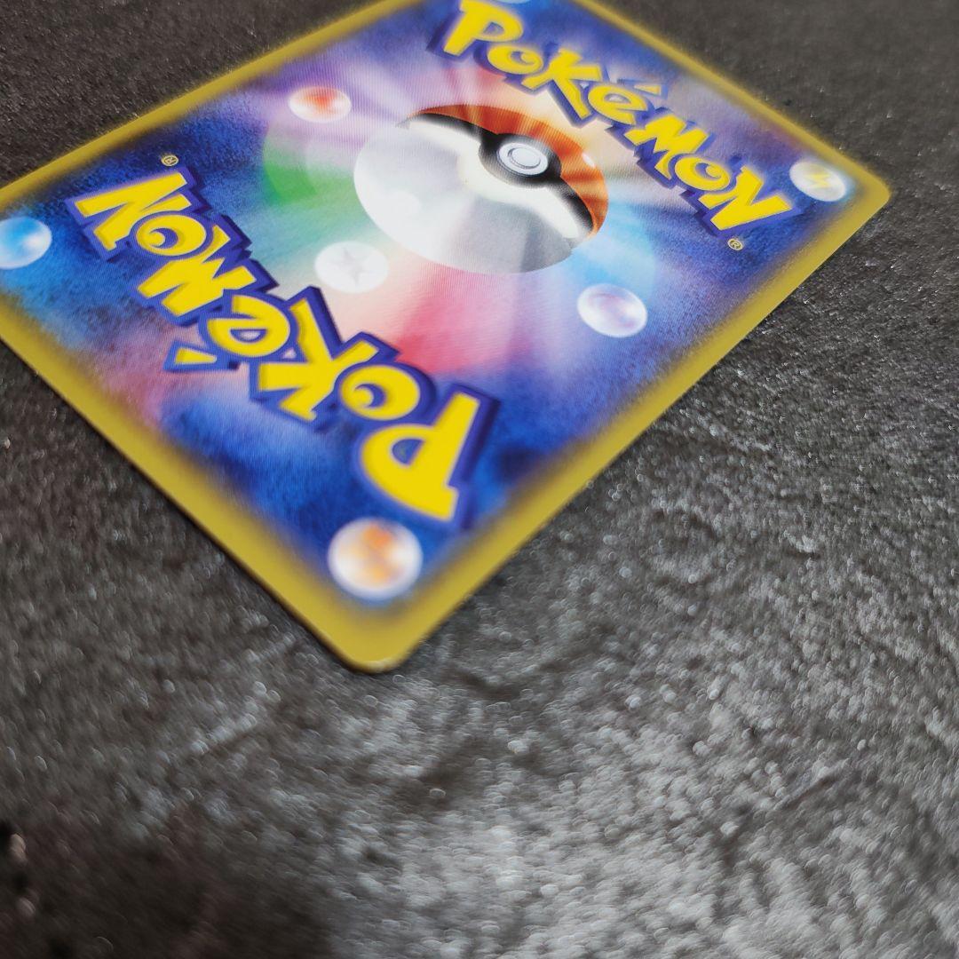 ポケモンカード URレスキュータンカ