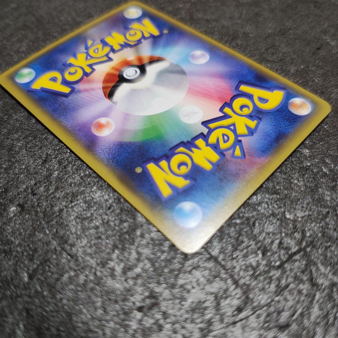 ポケモンカード URレスキュータンカ