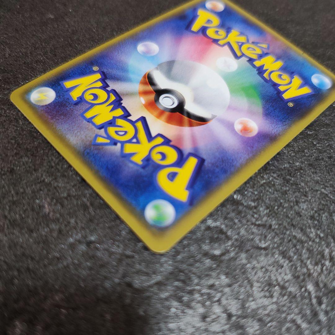 ポケモンカード URレスキュータンカ