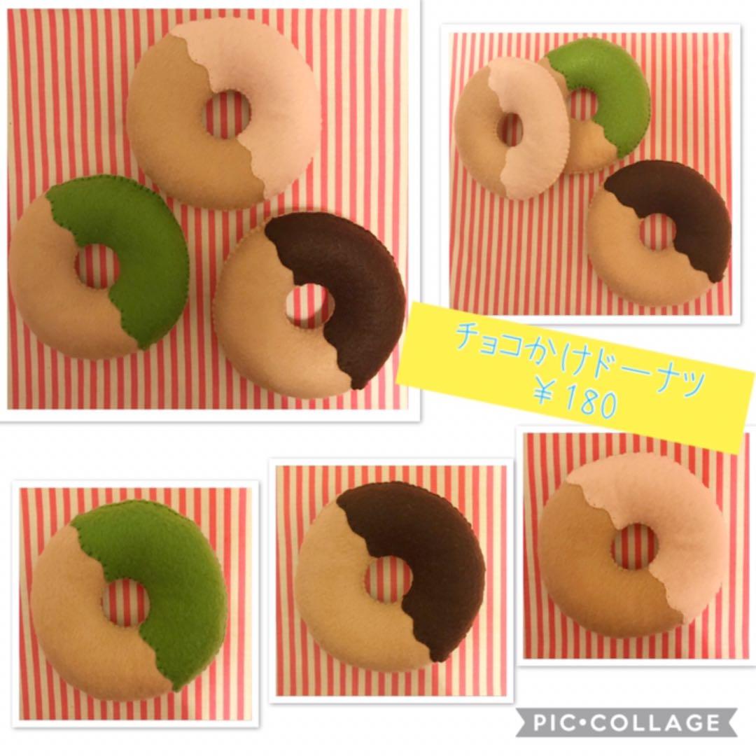 フェルトままごと