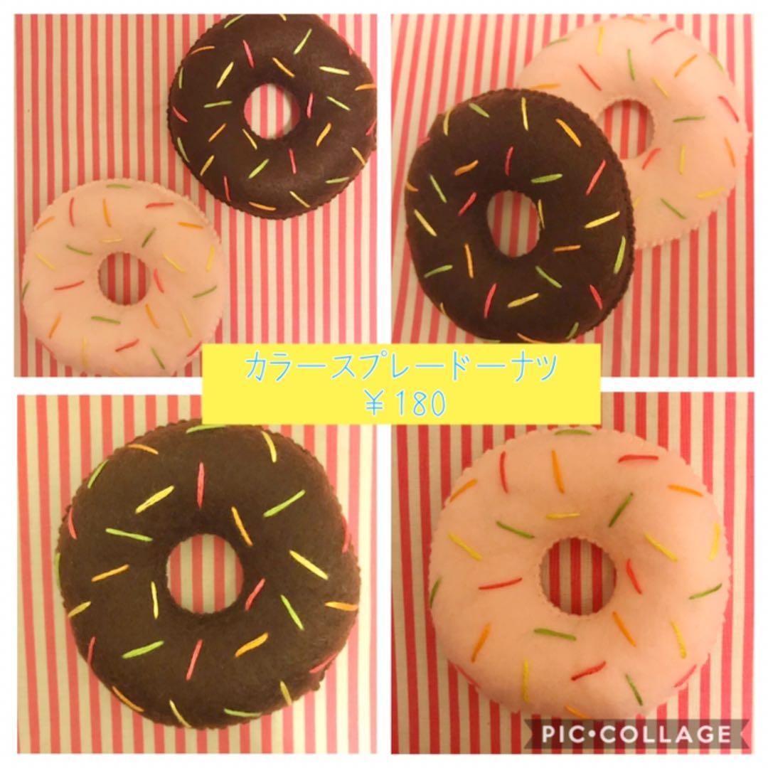 フェルトままごと