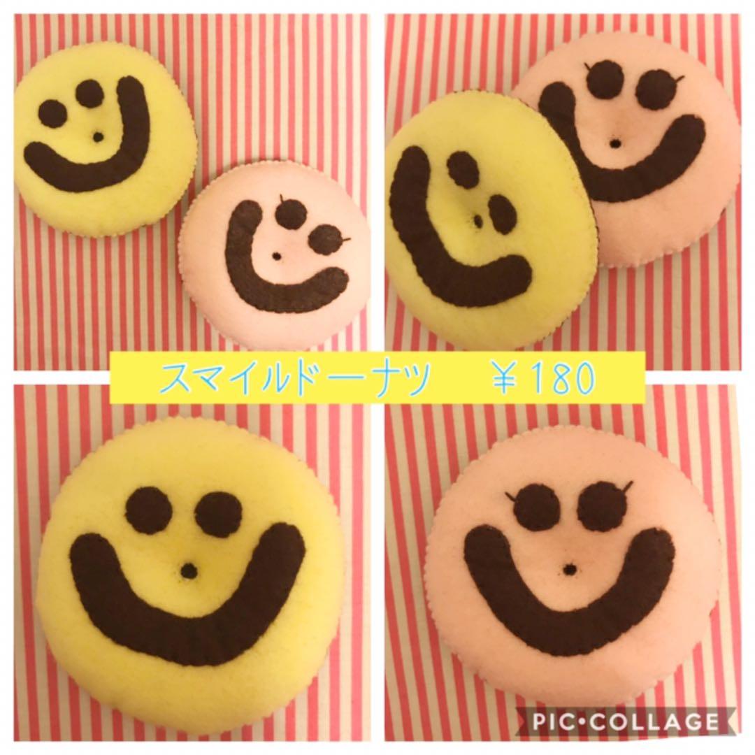 フェルトままごと