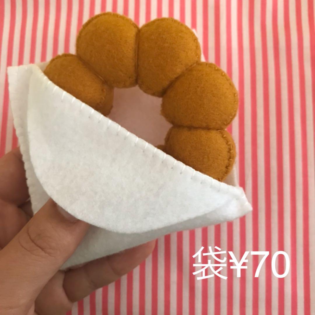 フェルトままごと