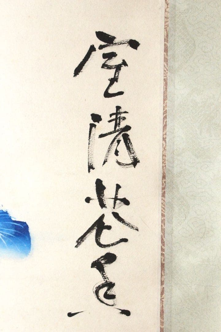 No5237 掛軸　在銘　アヤメ　菖蒲　着色紙本　中国画　墨彩　古美術　送料無料