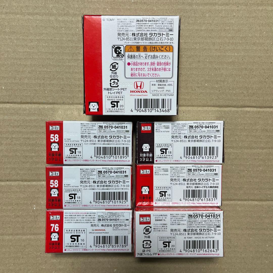 シビック トミカ　トミカプレミアム　初回特別仕様　計6個