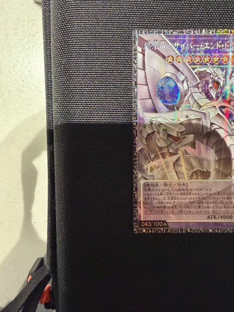 043番 終撃竜　サイバーエンドドラゴン　グランドマスターレア アジア