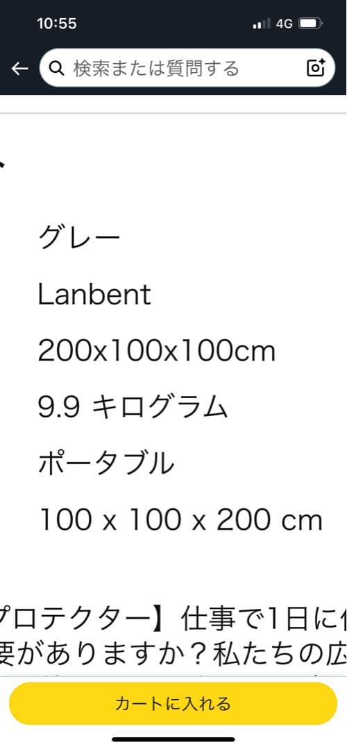 Lanbent グレー パーテーション 200x100x100cm