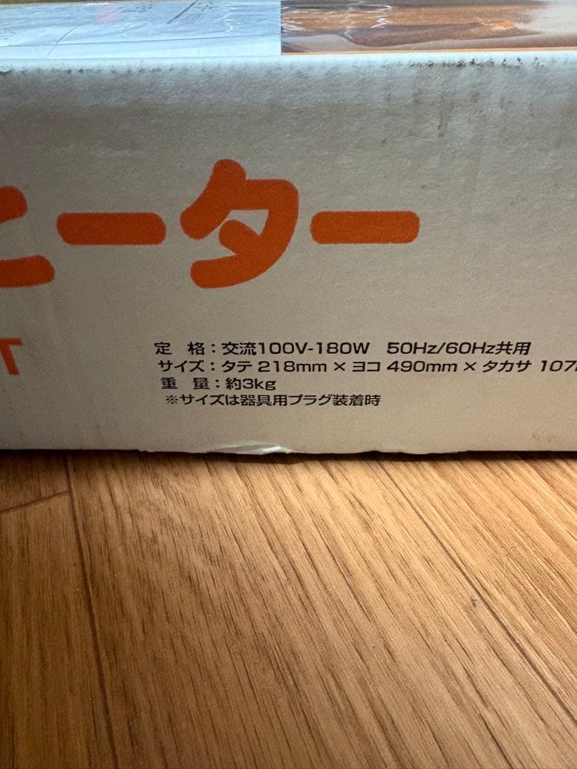 新品　METRO フットヒーター MFH-180ET