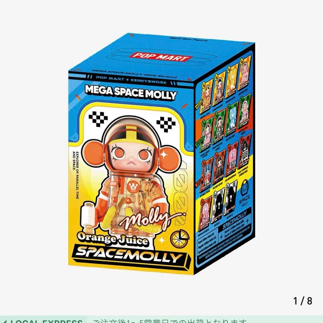 Mega Space Molly フィギュア シークレット