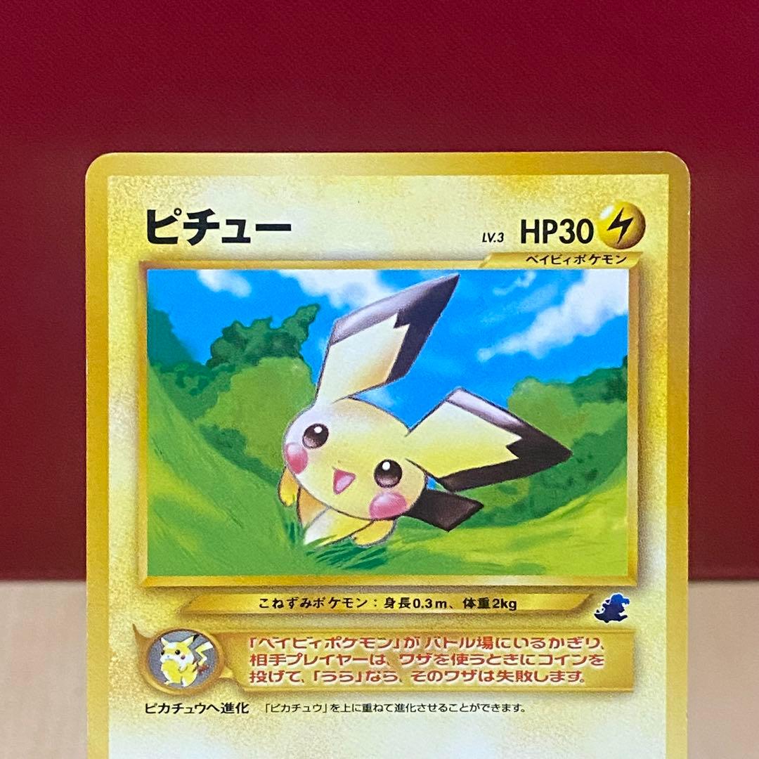 美品 ピチュー イントロパック★neo ワニノコマーク