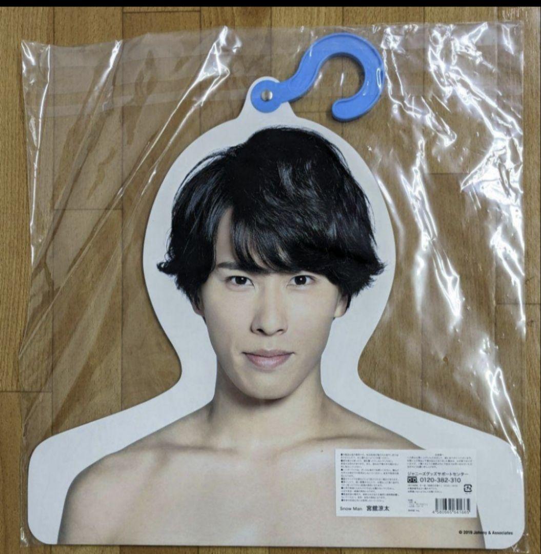 Man フォトハンガー　宮舘涼太