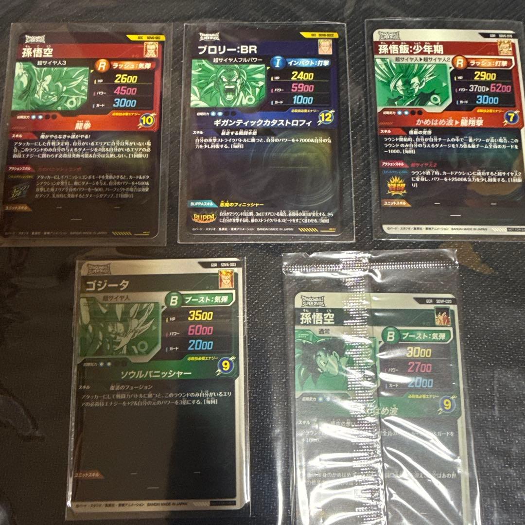 ドラゴンボール　ダイバーズ　シークレット　宝箱　配布　まとめ