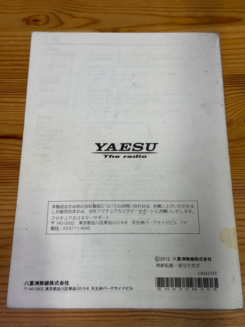 バイク用無線　FTM-10S アンテナ、ヘッドセット、取り扱い説明書付き