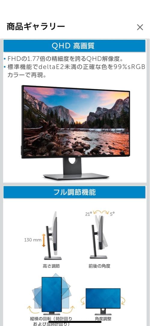 【美品】Dellデジタルハイエンドシリーズ U2717D 27インチ 2K