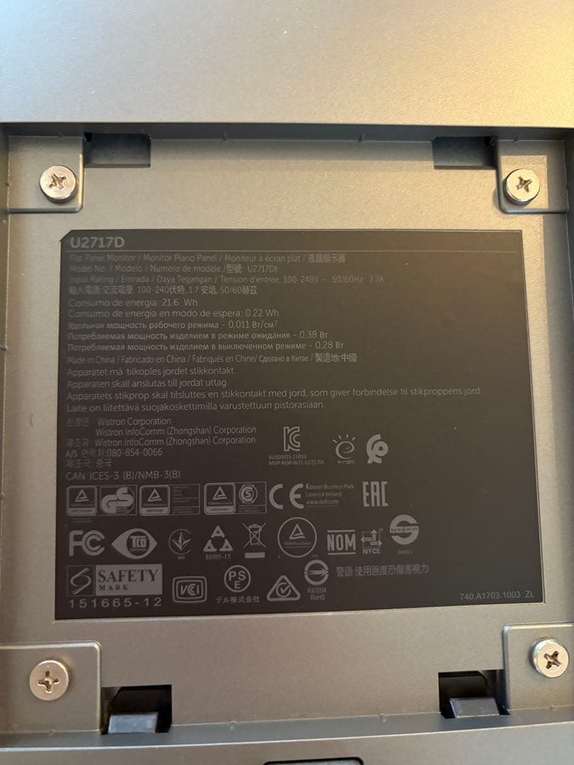 【美品】Dellデジタルハイエンドシリーズ U2717D 27インチ 2K