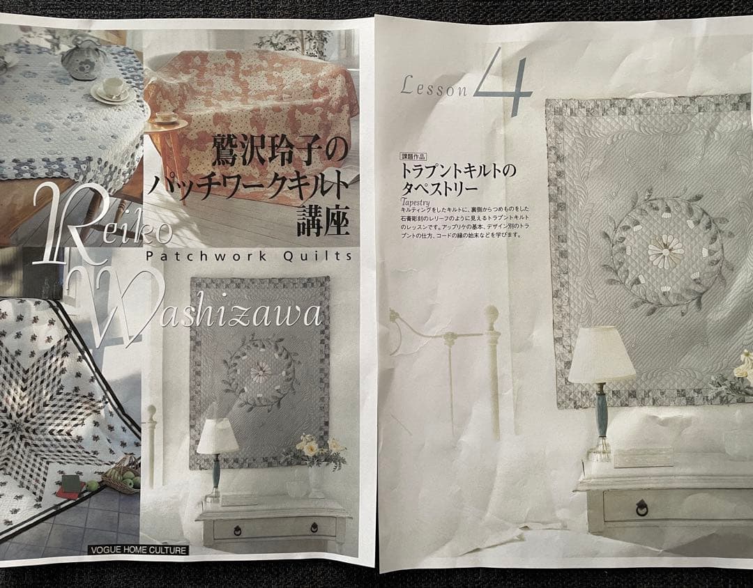 （613)トランプキルトのタペストリー完成品 鷲沢玲子のパッチワークキルト講座