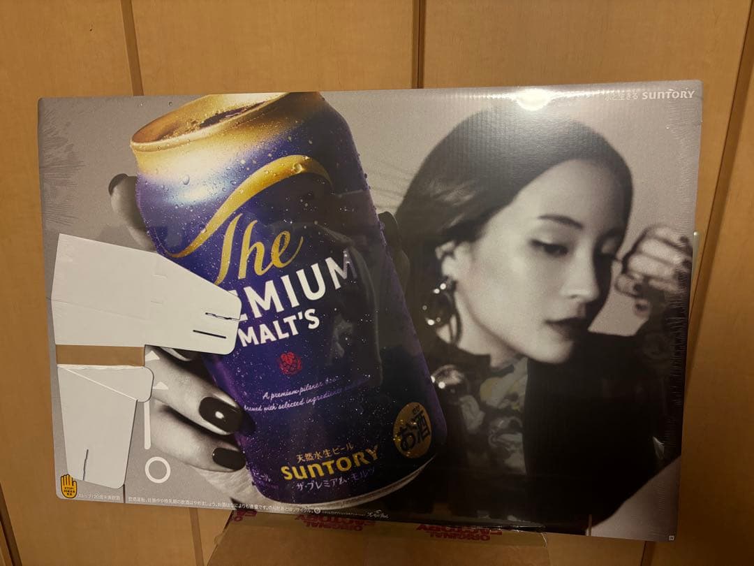 広瀬すず SUNTORY サントリー The PREMIUM MALT'S