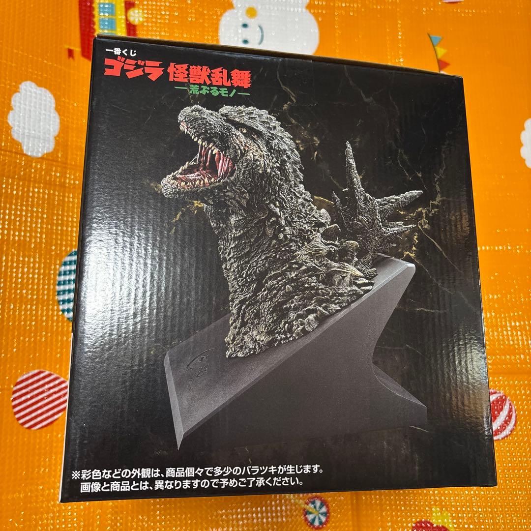 ラストワン賞 ゴジラ（2023）怪獣哮胸極 熱線放射ver、A賞　2体セット