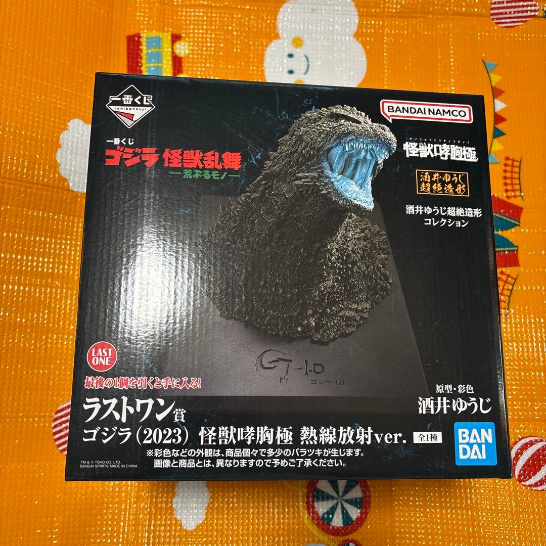 ラストワン賞 ゴジラ（2023）怪獣哮胸極 熱線放射ver、A賞　2体セット