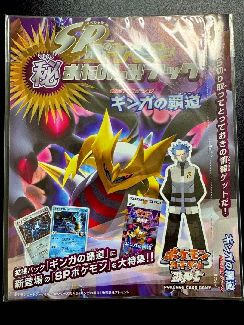 ポケモンカード ワールドチャンピオンシップス プロモ 未開封